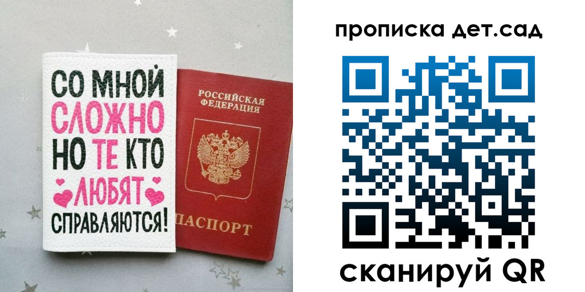 прописка иностранных граждан в Томске